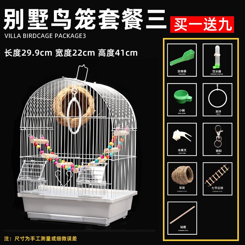 虎皮鹦鹉鸟笼子文鸟牡丹珍珠笼小号小型观赏金属造型别墅笼繁殖笼