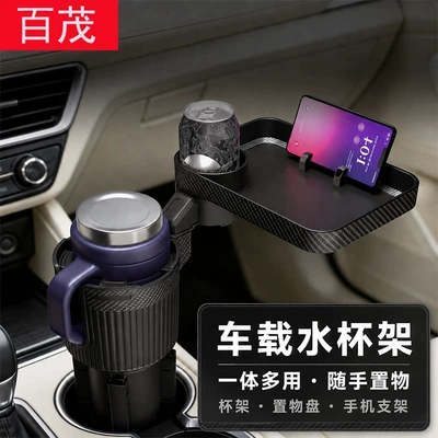 Car cup holder, tray Car cup holder/beverage holder