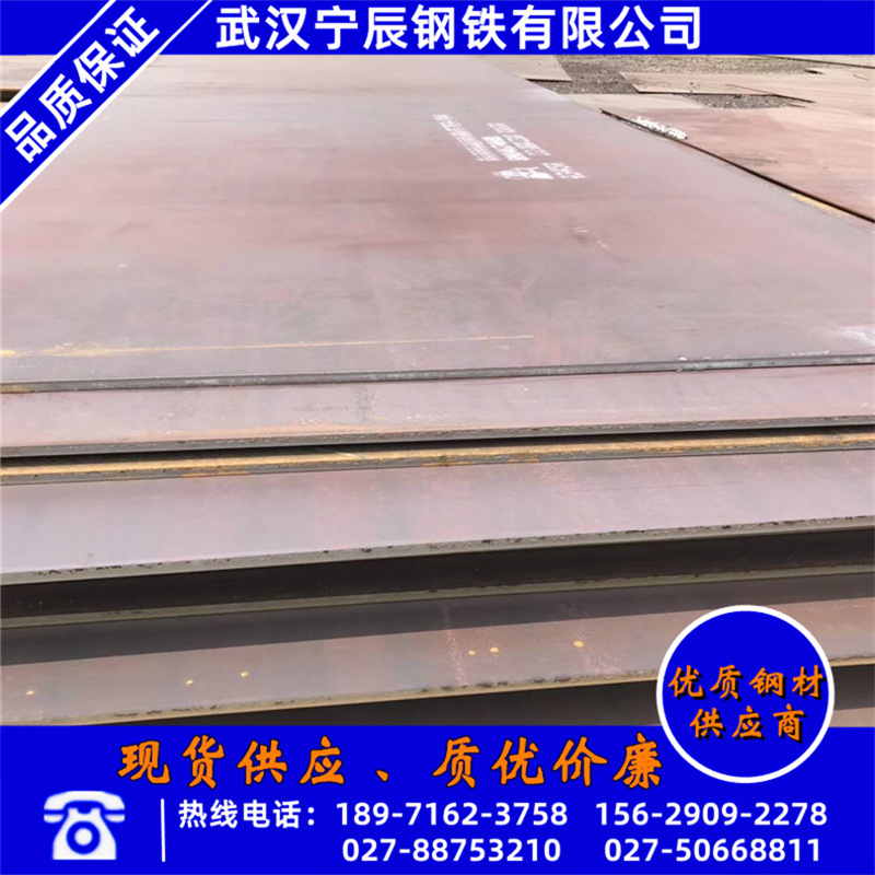 武汉现货中厚钢板规格 汉冶q235b四切普板价格 q235b普中板厚度