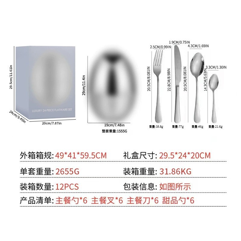 Conjunto de cubiertos de acero inoxidable transfronterizo de 24 piezas cuchillo de filete cuchara de cubiertos occidentales caja de regalo estado de ánimo cuchillo de huevo exportación