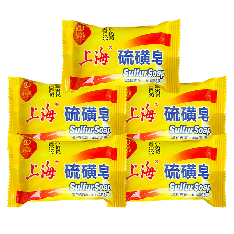 【认准百年标】上海硫磺皂清洁皂经典国货清洁香皂肥皂洗手现货批|undefined