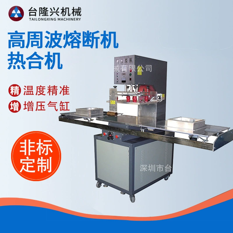 Производитель предлагает высокочастотный сварочный аппарат с автоматической Т-образной высокочастотной термосваркой для термосварки мешков с горячей водой.