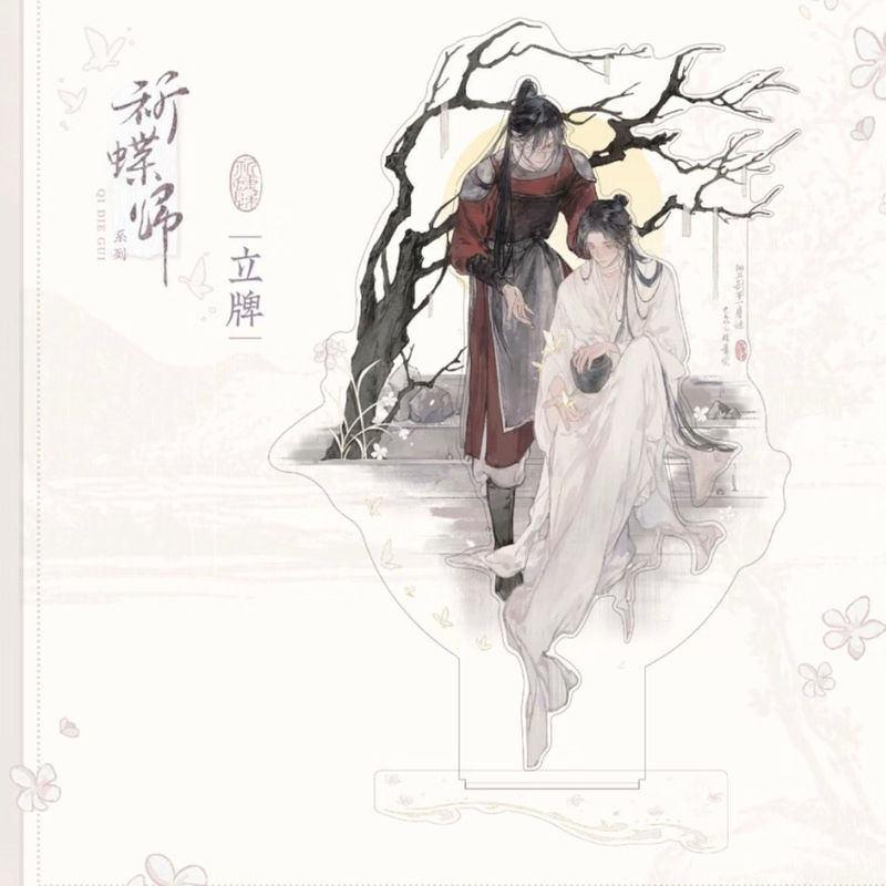 天官赐福周边谢怜花城亚克力立牌执手花间祈蝶归系列桌面摆件自制|undefined