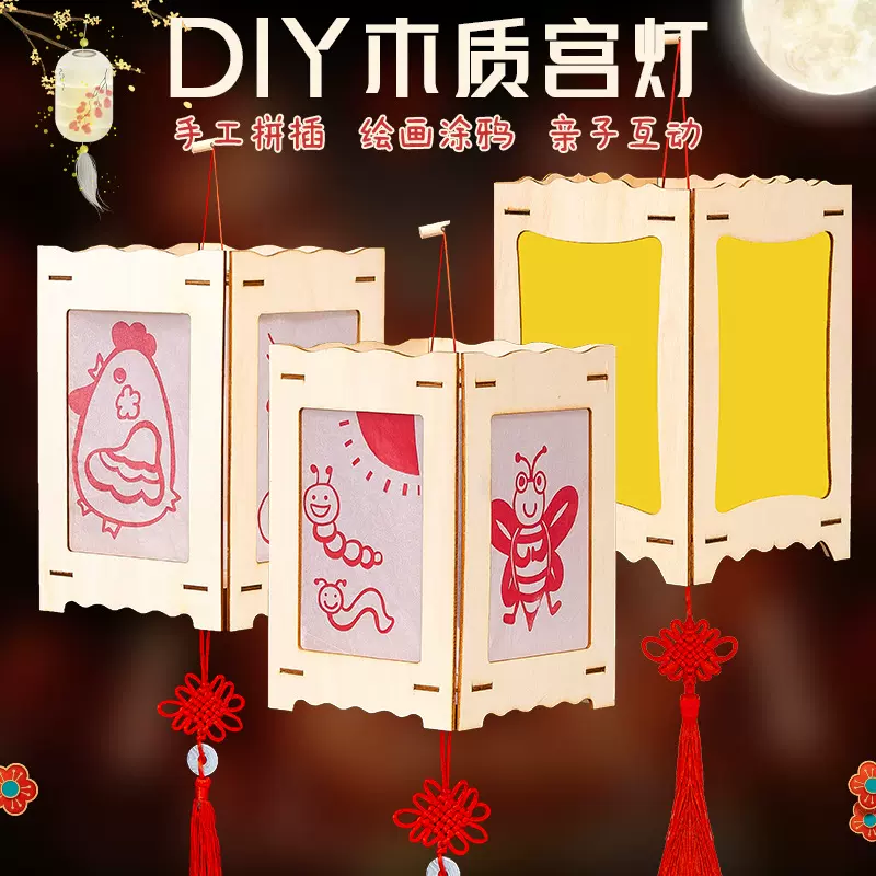 春节灯笼空白diy材料包幼儿创意粘贴手工新年儿童手提纸灯玩具