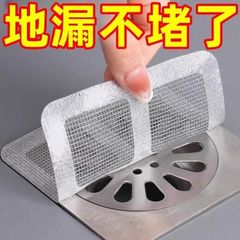 现货一次性地漏贴纱窗修补贴自粘卫生间毛发防堵塞地漏网地漏滤网