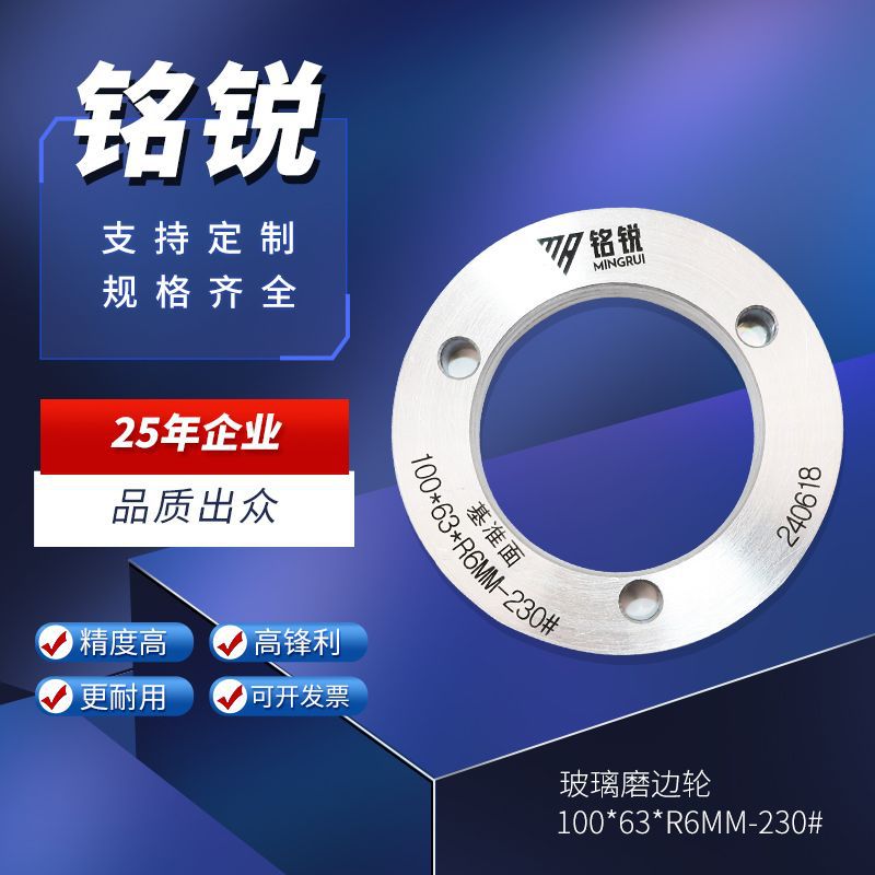 金刚石磨边轮 光伏磨边轮100*63*R6MM-230