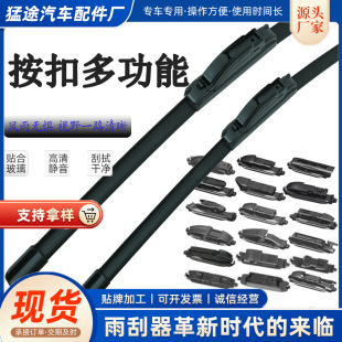 Multifunctional Wiper with Replaceable Buckle, Direct from Manufacturer, Snap-On Car Wiper