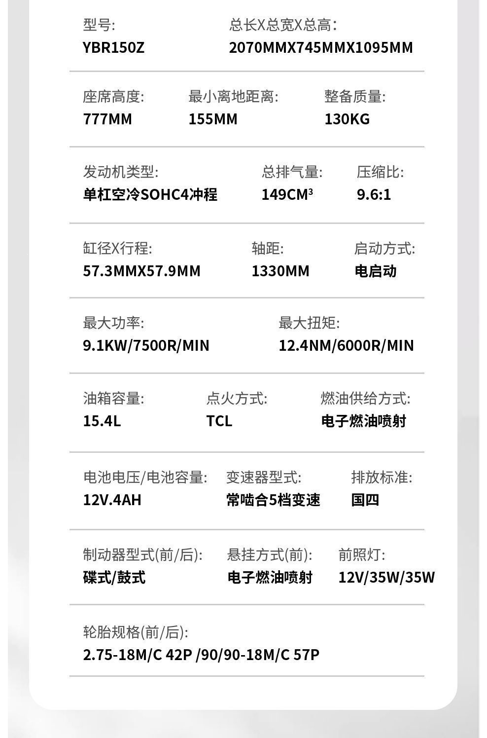 YAMAHA Tianjian 150CC National Standard IV Electric Injection Street Bike Men's Fuel-Saving Motorcycle
