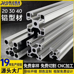 �W���X�Ͳ�3030���I�X�Ͳ�2020��ˮ��֧�ܙCе�O�����X�Ͳ�4040