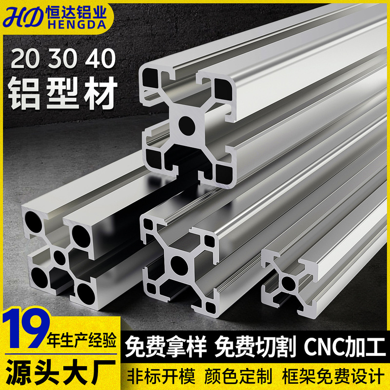 European Standard Aluminum Profile 3030 Industrial Aluminum Profile 2020 Assembly Line Bracket Mechanical Equipment Frame Aluminum Profile 4040