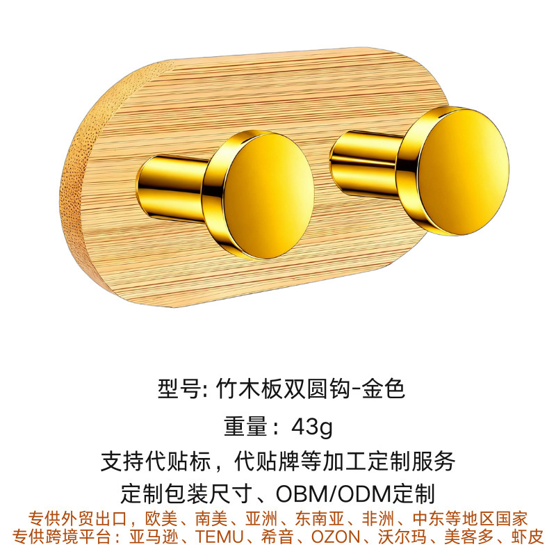 跨境外贸竹木挂钩免打孔楠竹粘钩衣帽钩厨房浴室门后卫生间挂衣钩|undefined
