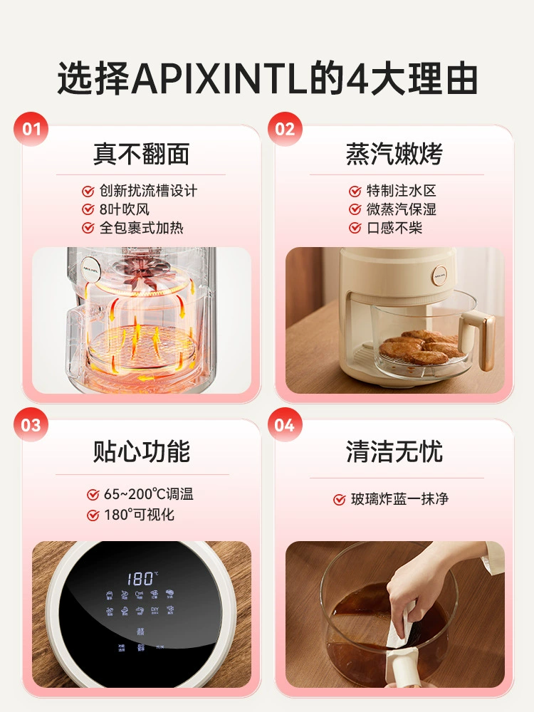 Air fryer Abensu Японии, стеклянная бытовая новая визуальная многофункциональная умная электрическая фритюрница
