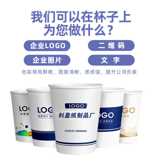 Factory custom wholesale disposable cup paper cup custom custom printing LOGO custom thick advertising paper cup