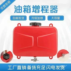 Electric tricycle, full-coverage cargo box, fuel tank, range extender, hanging fuel tank, split fuel tank, modified fuel tank, generator accessories