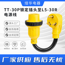 TT-30P�i�����^��L5-30R���˲��^ �����D�Q ��о�Դ���D�Q���^