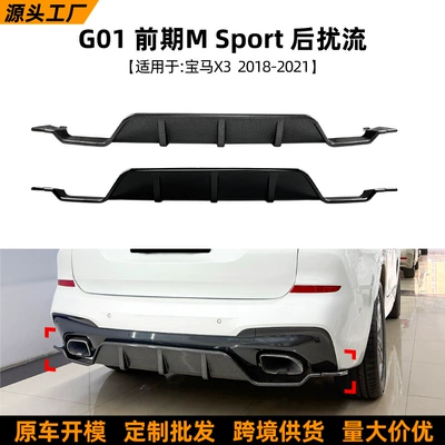 Spoiler G01M Sport 2018-21 Front