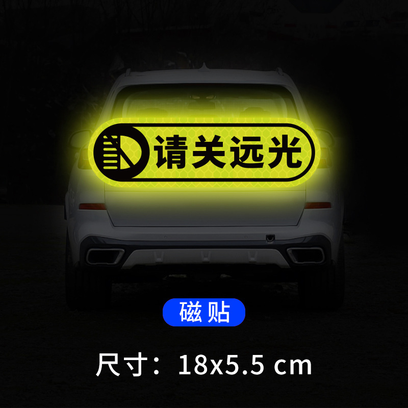 Please turn off the high beam yellow background with black characters, long strips and round edges