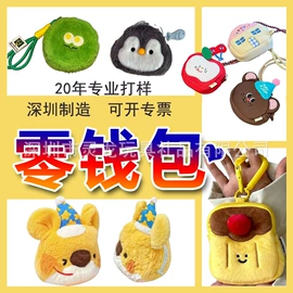 毛绒玩具;靠垫/抱枕;U型枕