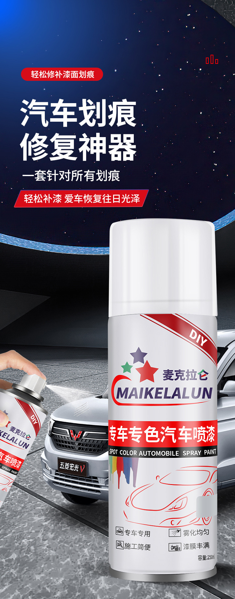 Wuling Rongguang Spray Paint for Self-Painting, Special Light Small Truck Diamond Silver Rongguang New Truck Clear Sky Silver Hand Spray Paint