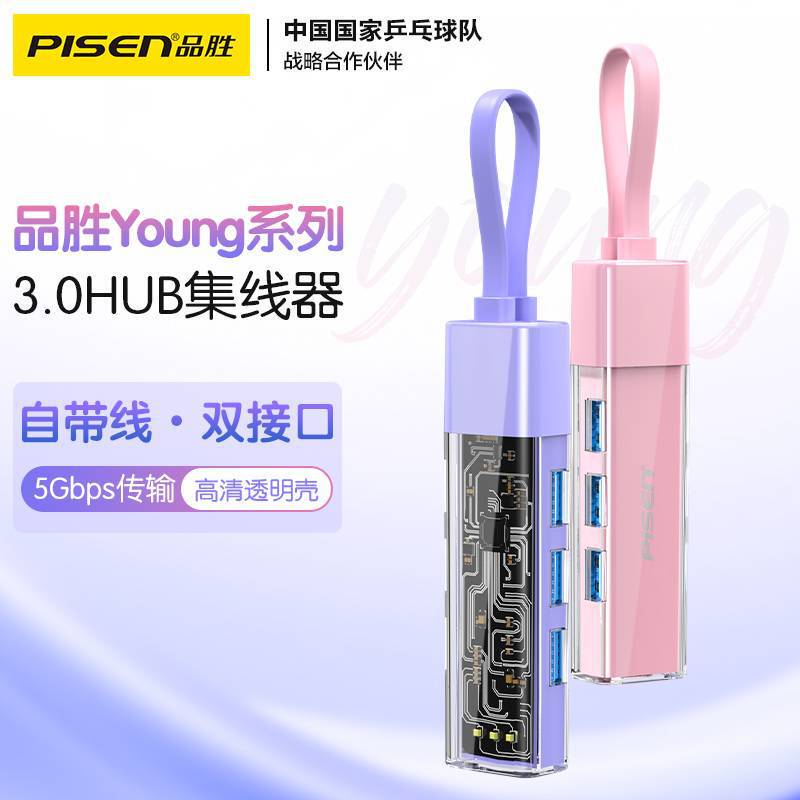 Pinsheng docking station USB3.0/Type-C dual interface HUB splitter docking station 3.0 hub one for four