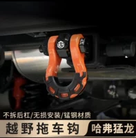 Подходит для Haval Raptor HI4-t гибридного прицепа, прицепной балки, специального заднего бампера автомобиля, противоударной балки, модификации крюка Rogue.