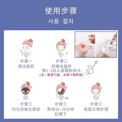 Delabo soft mask powder water VC bio-peptide ph soft mask water ampoule toning ice blue gel