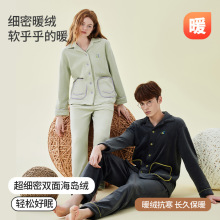 海岛绒睡衣女秋冬季女士家居服加厚保暖珊瑚绒法兰绒睡衣可外穿