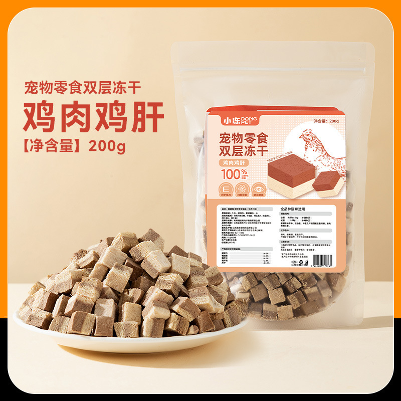 Cubo liofilizado de doble capa de gran capacidad para gatos Aperitivos para gatos Pollo Hígado de pollo Cubo de pechuga de pollo Comida para gatos Comida mixta para mascotas liofilizadas