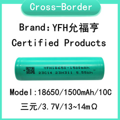 10c動力18650リチウム電池允福亨1500mah電動工具電気自動車起動電源