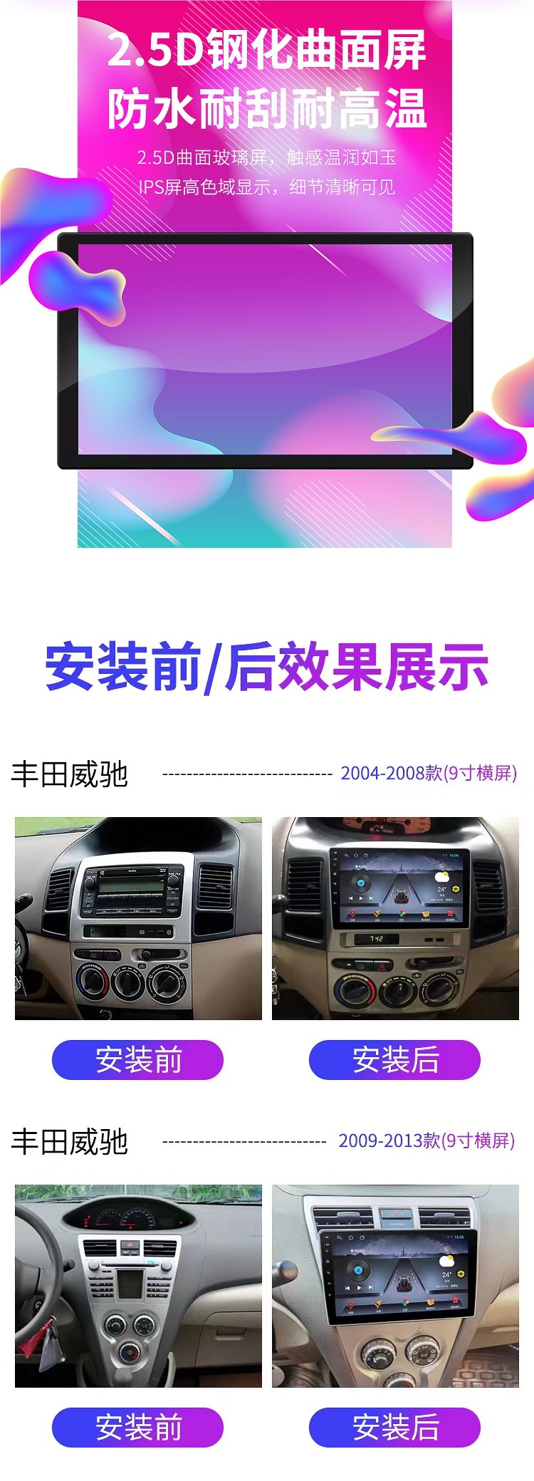 Suitable for Toyota Vios Zhixuan Zhixiang Smart Android Navigation Car Central Control Display Large Screen Reversing All-In-One Machine