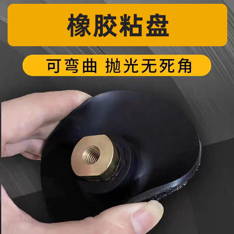 角磨机砂纸自粘盘弯曲大理石材抛光水磨片软橡胶吸盘