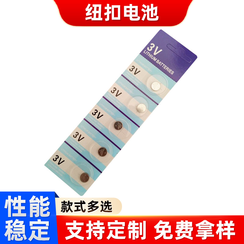 CR927纽扣电池 卡纸5粒装电池 电子产品发光礼品CR927纽扣电池