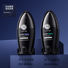 Zhiduo メンズ コロン クール シャワー ジェル シャンプー ダブル クレンジング フレグランス メンズ ケア セット