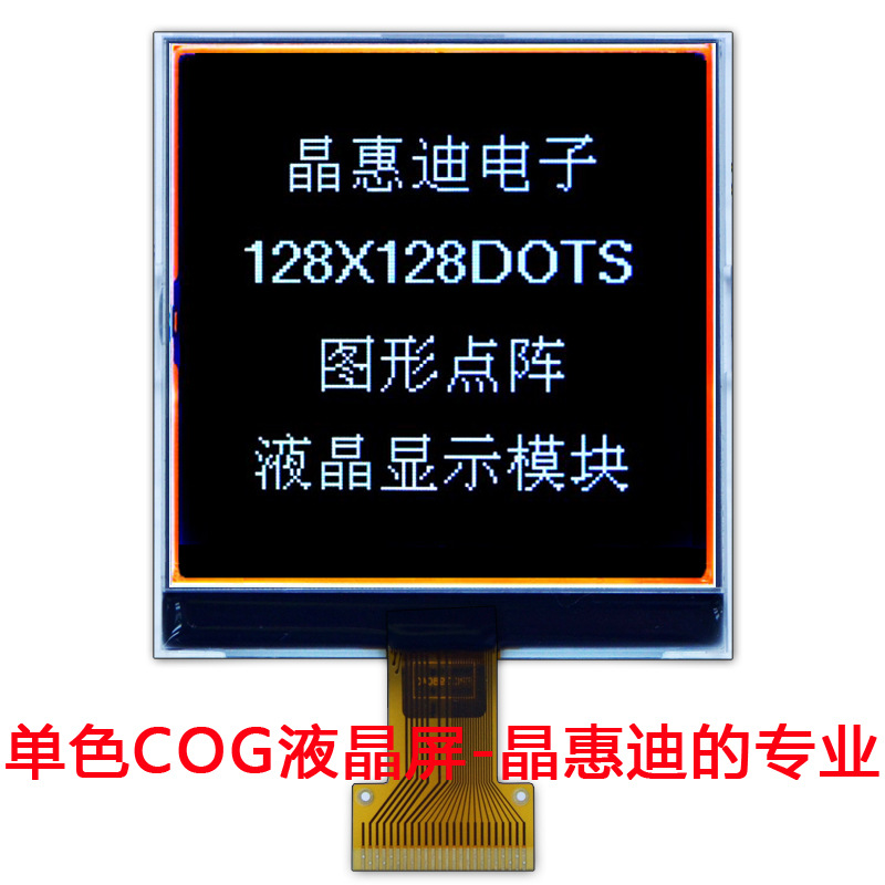 3.2//128128//LCM/Һģ/JHD128128-G62BFWZ-BL