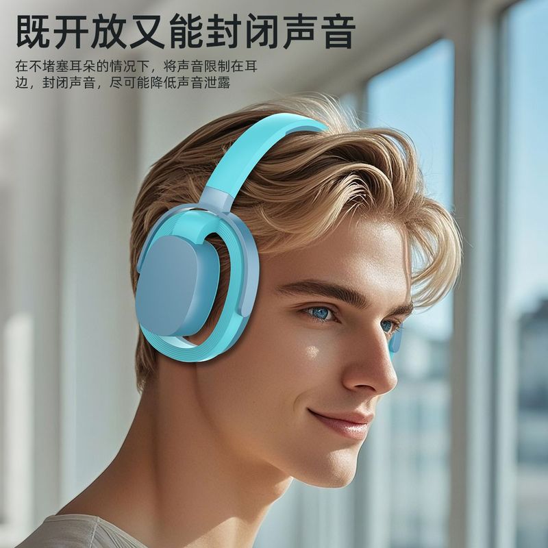 新款开放式无线头戴式耳机蓝牙5.3 HIFI音质游戏低延迟头戴式耳机|undefined