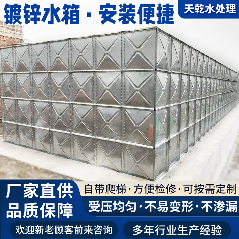 方形镀锌钢板水箱防腐组合式镀锌钢板水箱工业储水热镀锌消防水箱