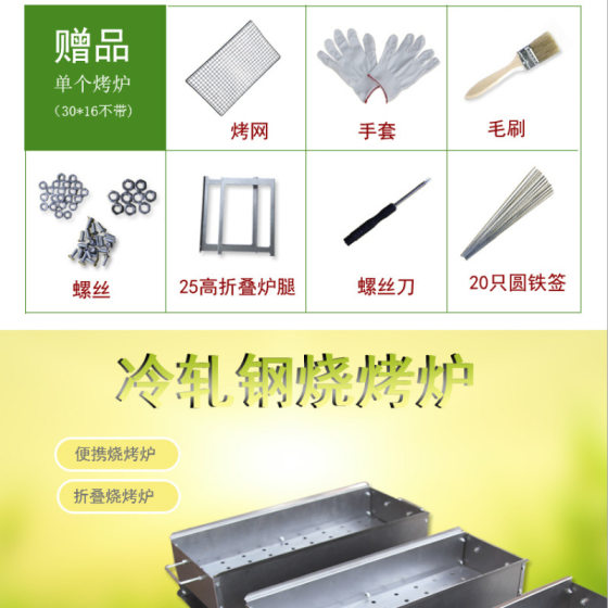 BBQ Grill Barbecue Shelf Household Outdoor Charcoal Barbecue Folding Full Set Charcoal Large small size Field Tools