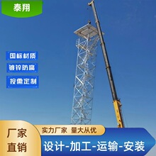 瞭望塔钢结构监控塔镀锌角钢了望塔景观塔厂家户外设备支架避雷针
