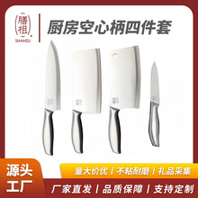 膳祖 全不锈钢菜刀四件套 砍骨切肉斩切两用厨师刀厨房家用刀