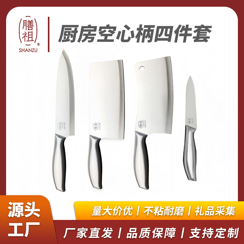 膳祖 全不锈钢菜刀四件套 砍骨切肉斩切两用厨师刀厨房家用刀