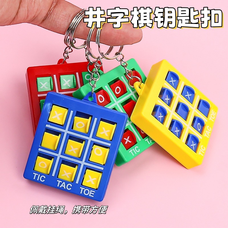 クロスボーダーXO井字碁小学生のキーホルダープラスチック棋類三子碁玩具がよく売れています。|undefined
