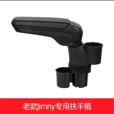 Armrest box armrest box central storage - 07-18-jimny-without-usb