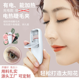 Household electric eyelash curler durable eyelash artifact electric curling automatic heating portable eyelash curling device