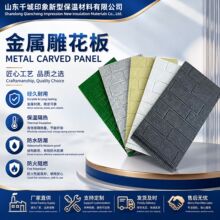 厂家现货外墙保温装饰一体板聚氨酯夹心别墅板防潮隔热金属雕花板