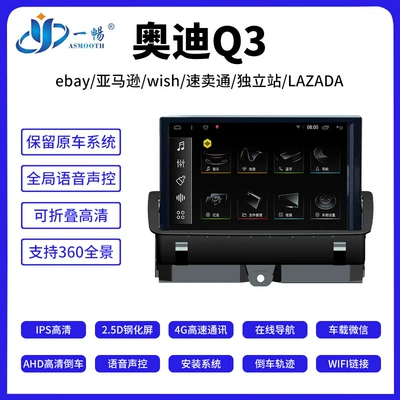 Applicable to 2013-2018 Audi Q3 DVD Navigation