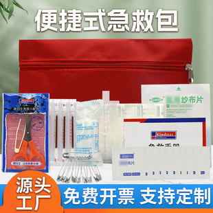 Cross-Border 12 Kinds of 36 Components Emergency Kit Set Household Portable Emergency Kit Travel Car Outdoor Small Bag