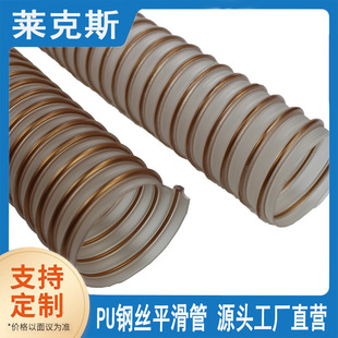 Factory direct PU wear-resistant steel wire pipe is widely used in suction occasions as a heavy material wear-resistant conveying hose.