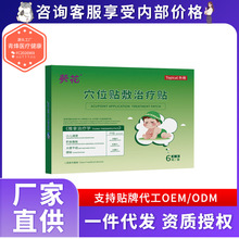 ����С��ͨ��Ѩλ������������ͯ�ű㱦��������������ʳ������