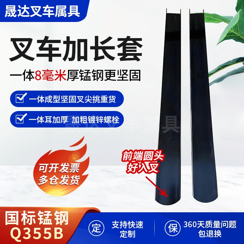 锰钢管一体成型加厚8mm叉车货叉加长套铁鞋叉脚加长臂叉车延长臂