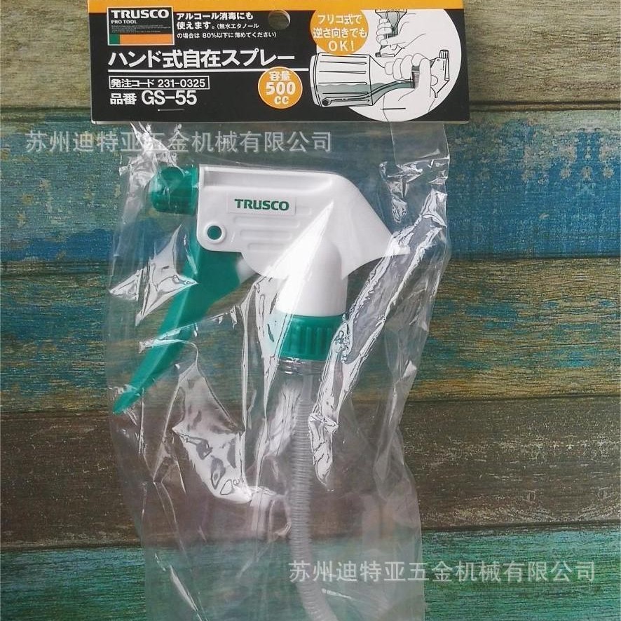 TRUSCO中山喷壶Trusco喷雾器81-0192 GS-55亚速旺ASONE喷壶喷瓶